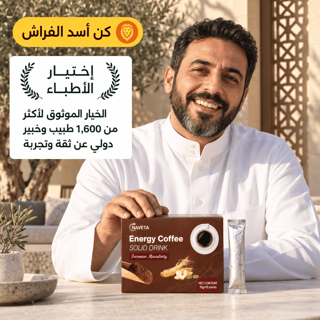 قهوة الطاقة للرجال – لتأخير وتعزيز طبيعي