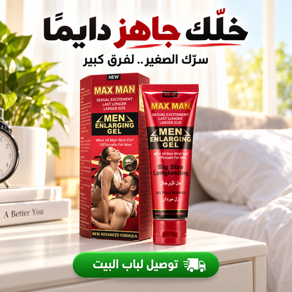 كريم ماكس للرجال – لتأخير وتعزيز طبيعي